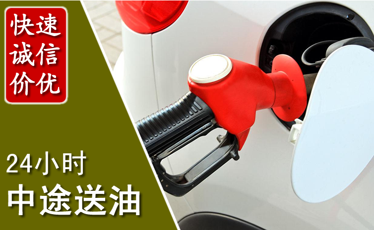 黄石中途汽车送防冻液