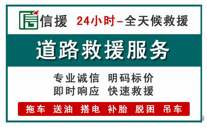 黄石汽车送油救援 (1).jpg