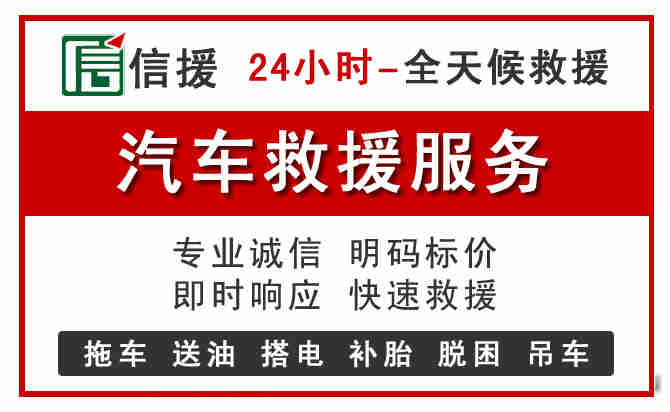 黄石汽车送油救援 (8).jpg 黄石汽车送油救援 (8).jpg