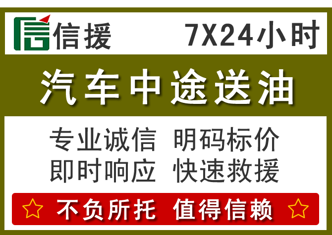 黄石送油.png 黄石送油.png
