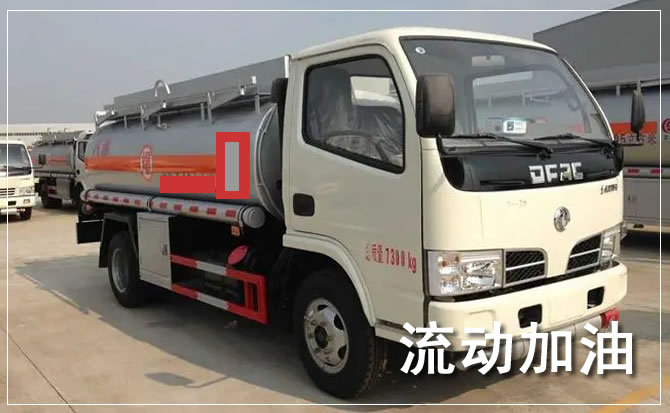黄石道路救援汽车送机油