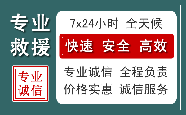 黄石汽车救援送柴油