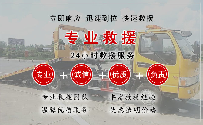 黄石汽车中途送油救援电话 黄石汽车中途送油救援电话