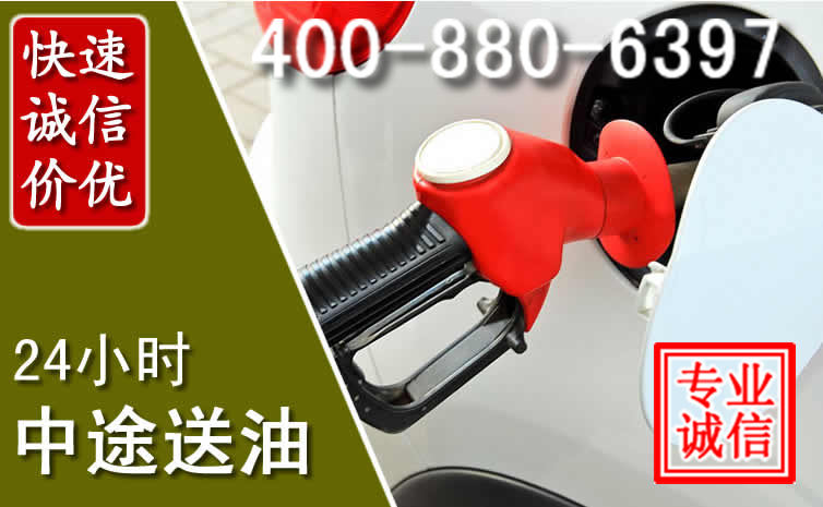 黄石汽车送油救援电话